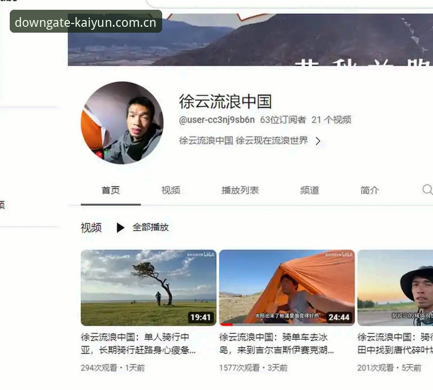 开云平台下载体验 — 一个用家眼中的直播与数据对比实用手册